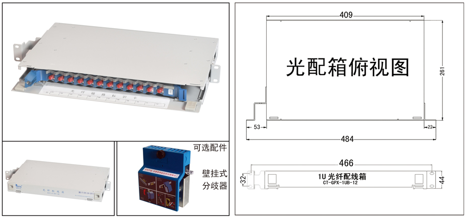 12-96芯1U-6U光纤配线箱（直熔配型）展示