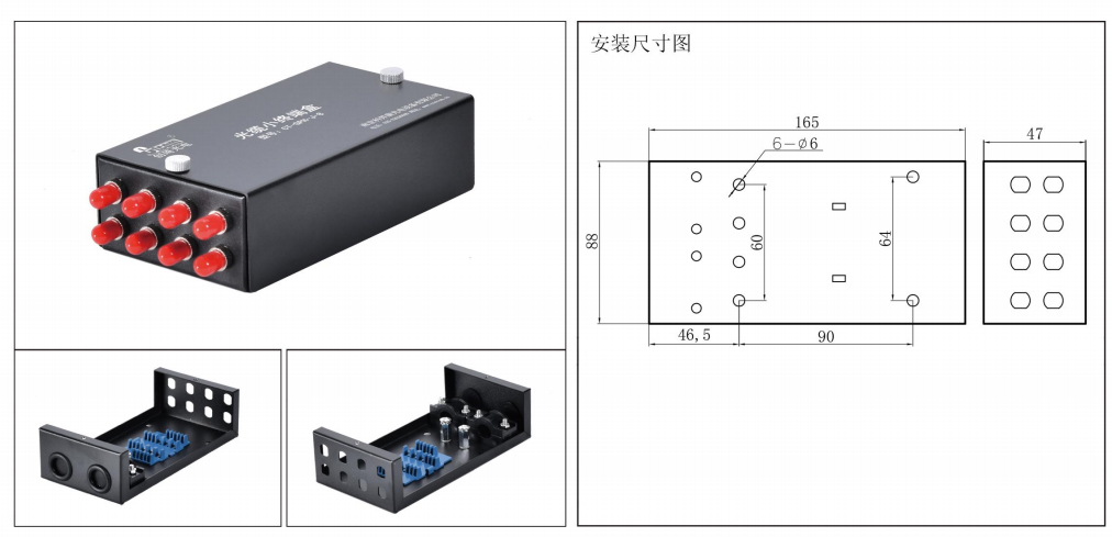 2进8口光缆终端盒（壁挂式）展示